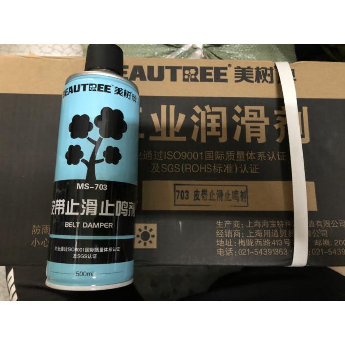 美树牌MS-703皮带止滑剂止鸣剂汽车皮带蜡喷剂防滑保护剂500ml