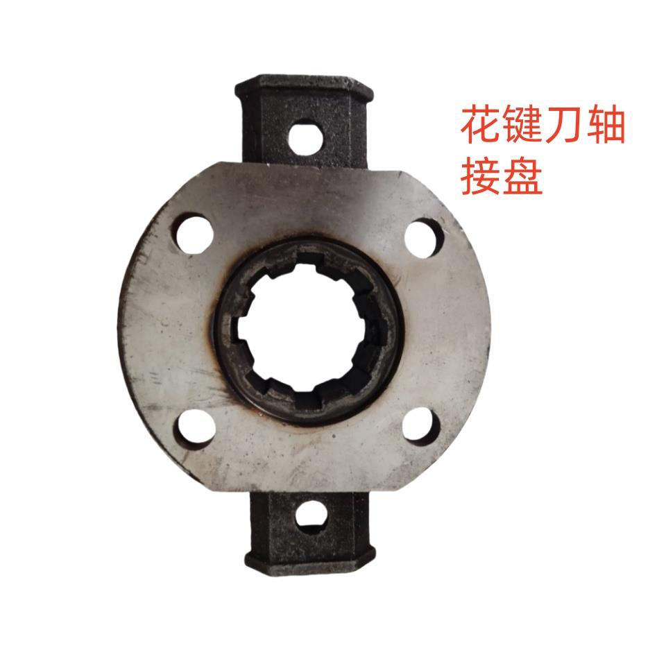 旋耕机刀轴花键连接盘耙头豪丰 连云港 东方红 南昌 开元 马力神