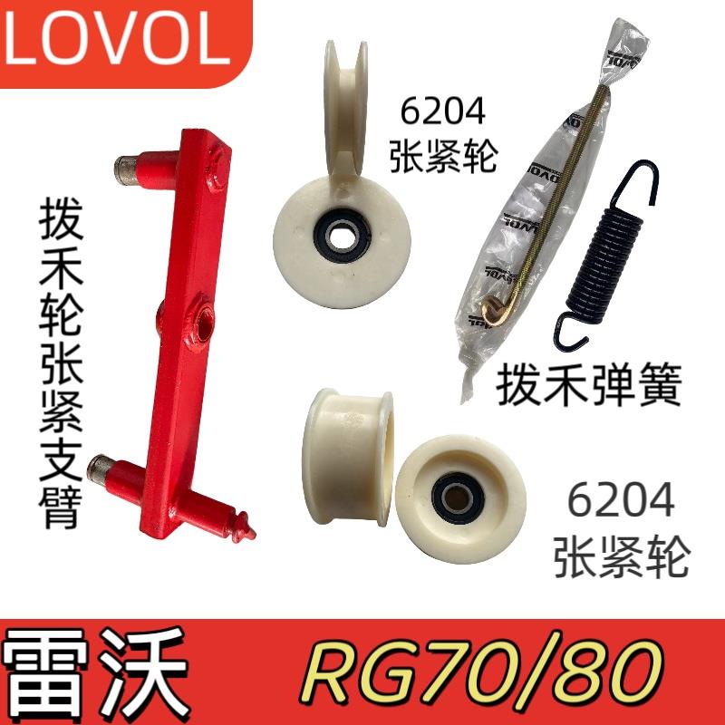 雷沃RG70/80收割机拨禾轮张紧轮 张紧支臂焊合 拨禾轮弹簧拉杆