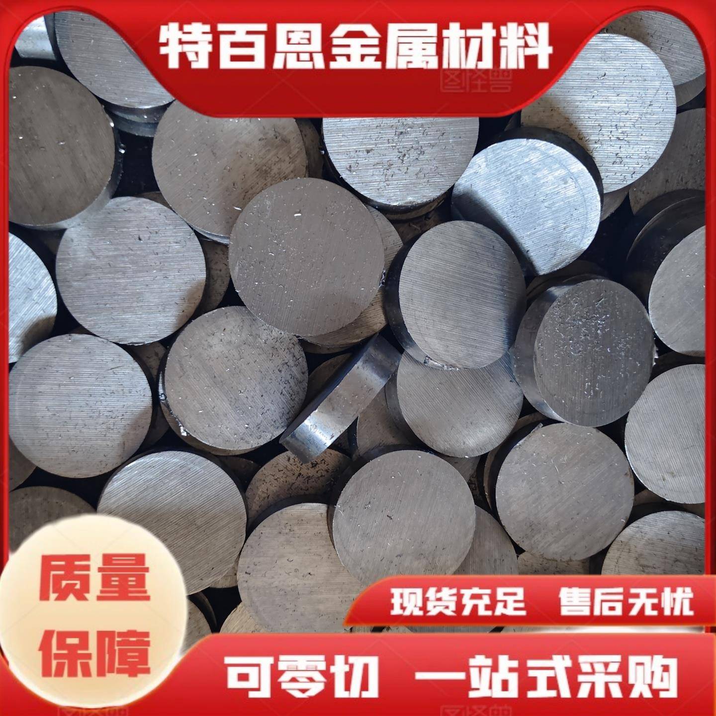 40cr圆棒42crmo圆钢 65mn 1cr17ni2 gcr15 圆钢 板材 调制 零切