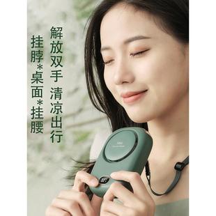 挂脖手持静音迷你学生宿舍挂腰充电大风力小型随身便携桌面电风扇