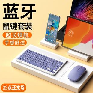 可充電靜音超薄便攜ipad平板手機外接鍵盤專用 藍牙無線鍵盤套裝