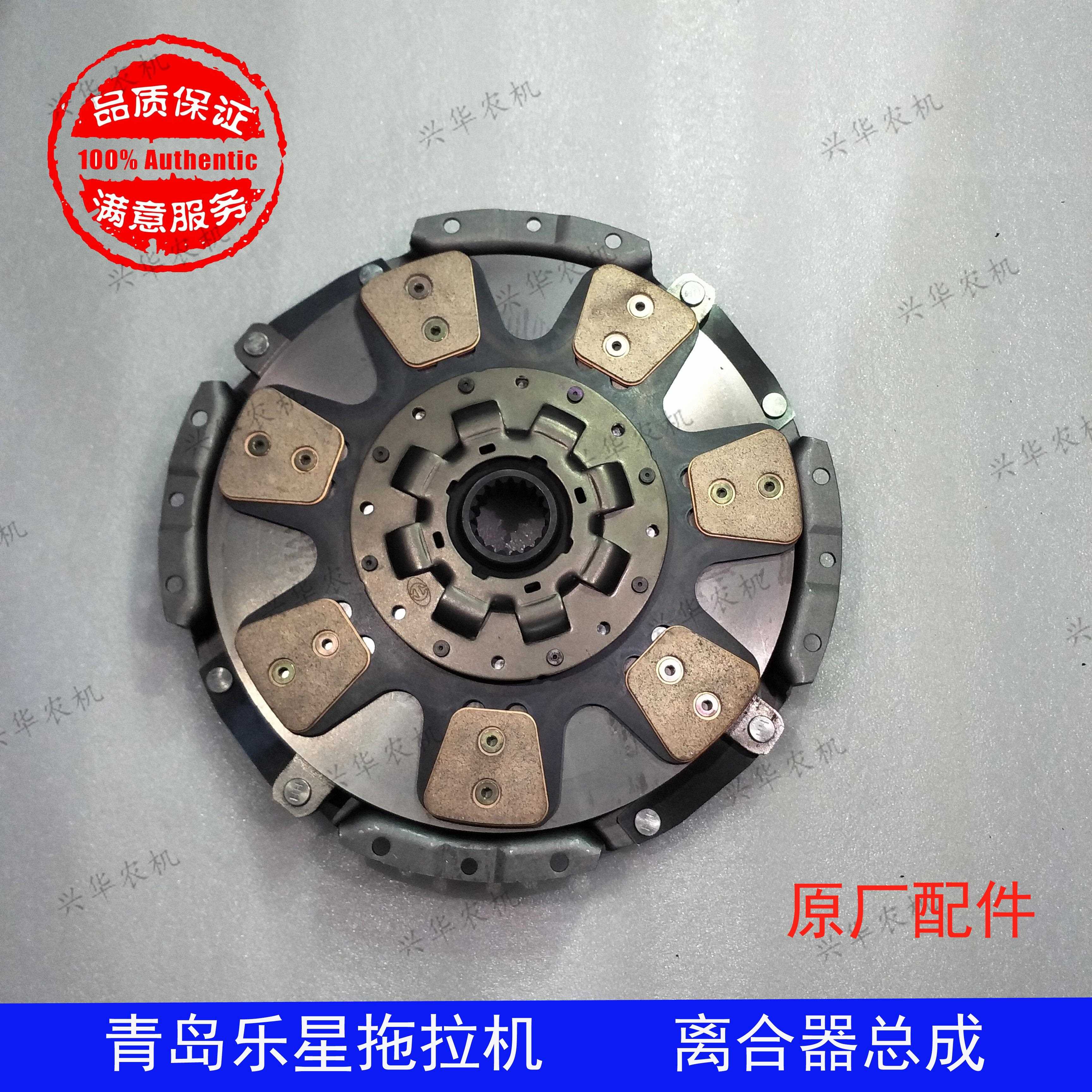 乐星804/904/1104/P系列拖拉机原厂配件离合器总成 离合器片包邮