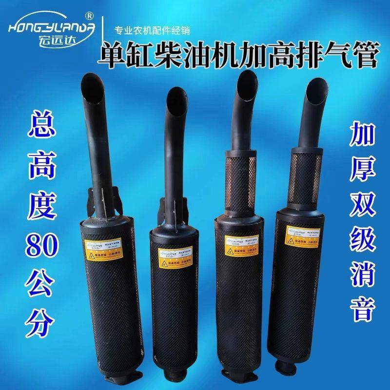 单缸柴油机195/1115/1125小四轮拖拉机加厚加高排气管消声器烟筒