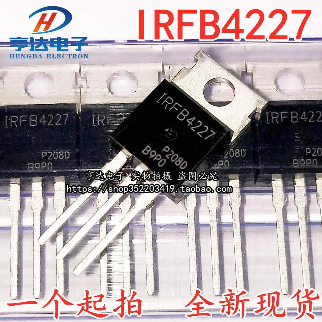 全新IRFB4227PBF IRFB4227 TO-220 N沟道 MOS场效应管 现货直拍