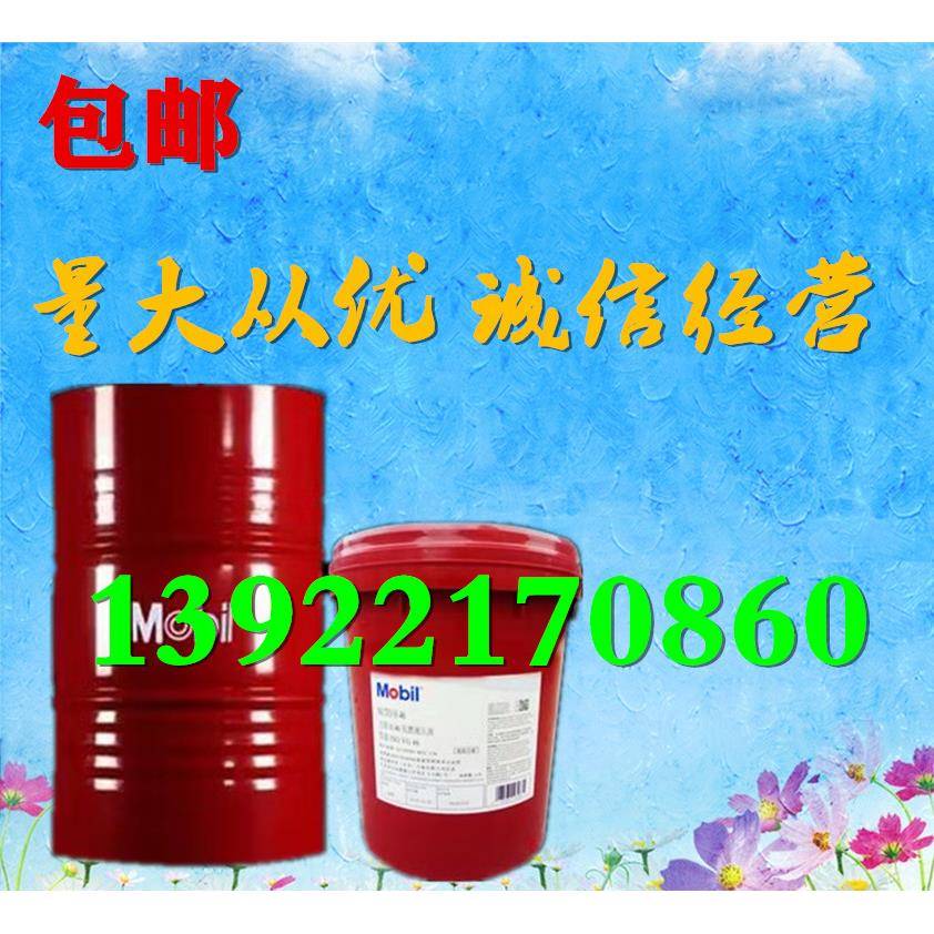 美孚ATF220自动排挡液 变速箱油Mobil 3309手自动波箱齿轮润滑油