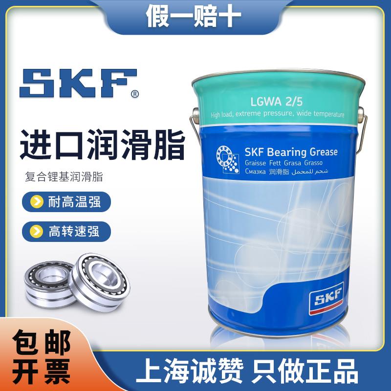 SKF原装进口润滑脂LGMT3/1 2/1 LGHP2/1 LGWA2/1 LGEP2/1 LGLT2/1