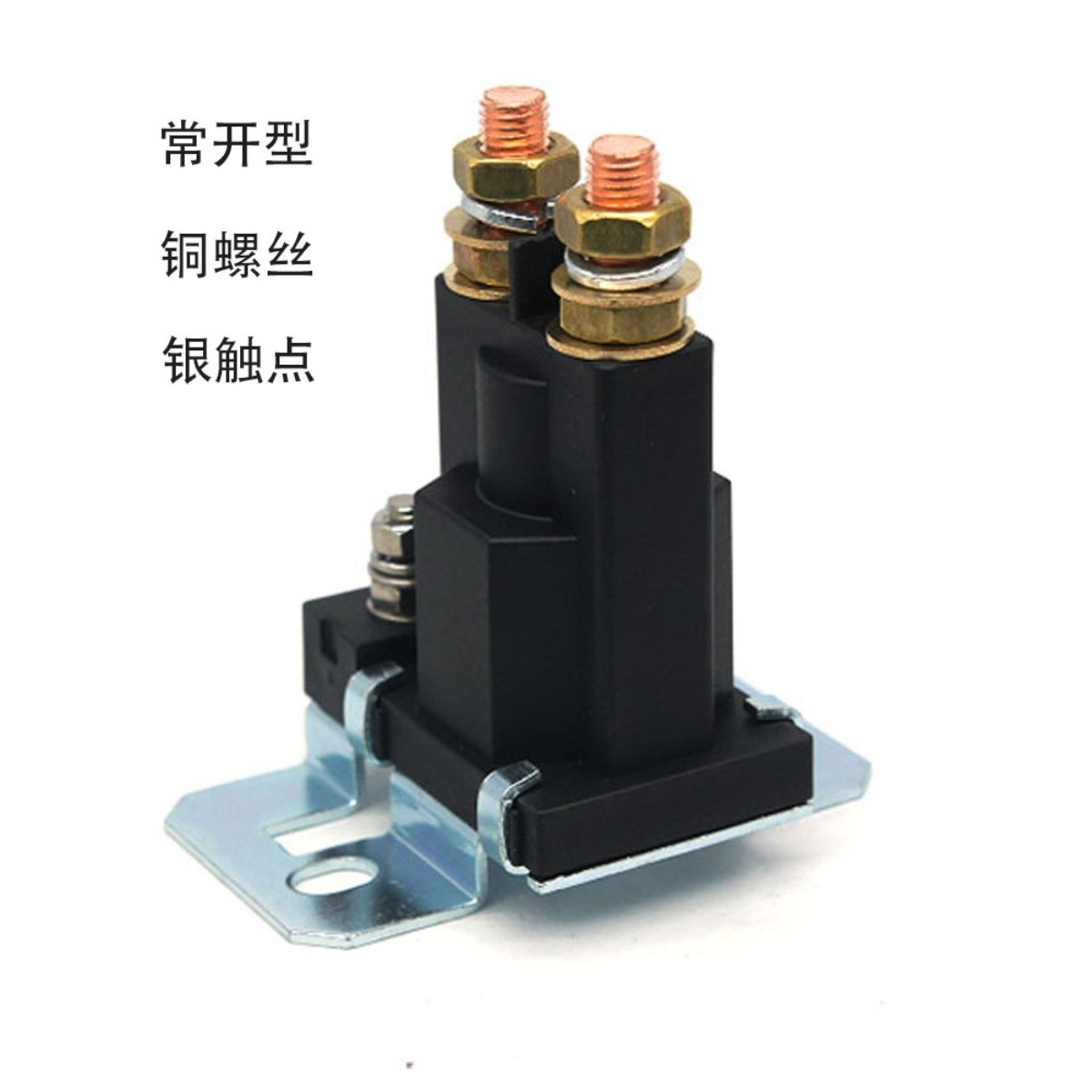 车用12V24V500A大电流银触点房车改装电瓶隔离汽车电磁启动继电器