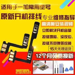 8P侧键按键开关电源排线 适用于OnePlus一加8Pro开机音量排线1