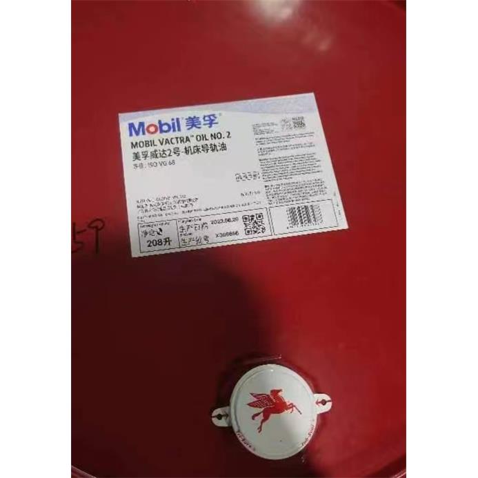 美孚威达2 1 3 4 68 32号导轨油数控机床威格力1405 1409电梯油