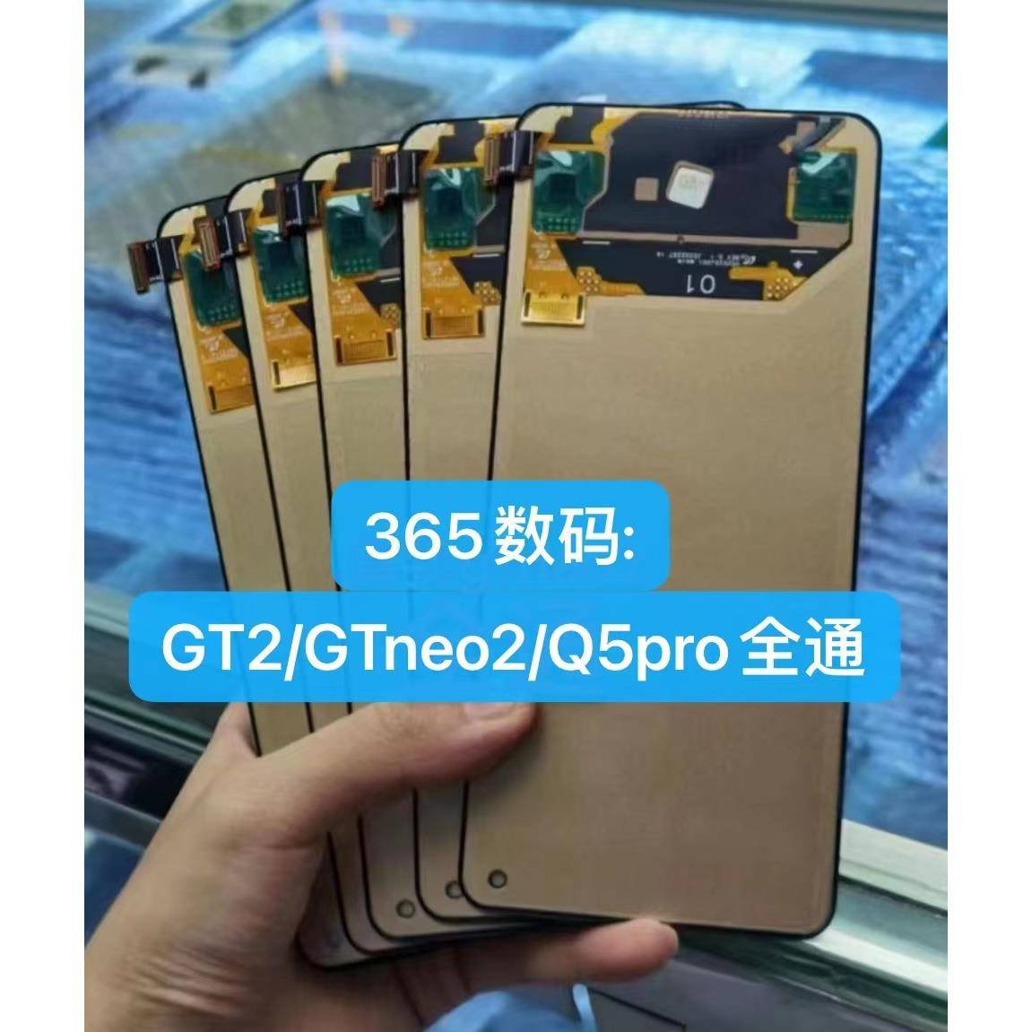 适用Realme 真我Q5pro GT2 GTneo2 总成 RMX3372 3370 3300 屏幕