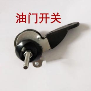 油门按钮 油门开关 柴油机配件 单缸柴油机 常州手扶拖拉机