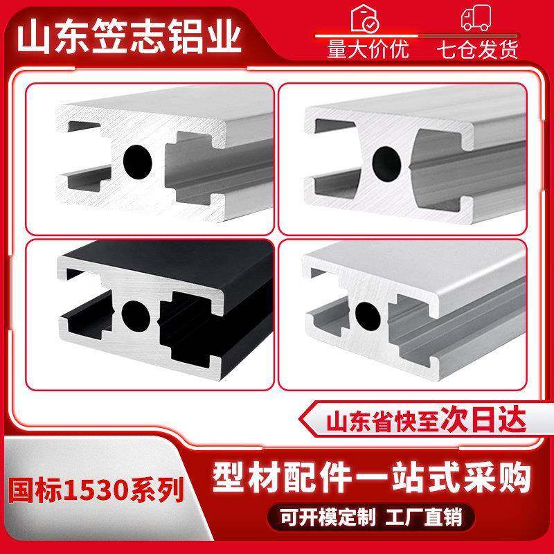 门窗铝材国标1530G槽工字型车间加工护栏仓库隔断工业铝型材H型材,金属材料及制品,铝材/铝型材/铝合金,淘宝优惠券,粉丝福利购,淘宝优惠卷