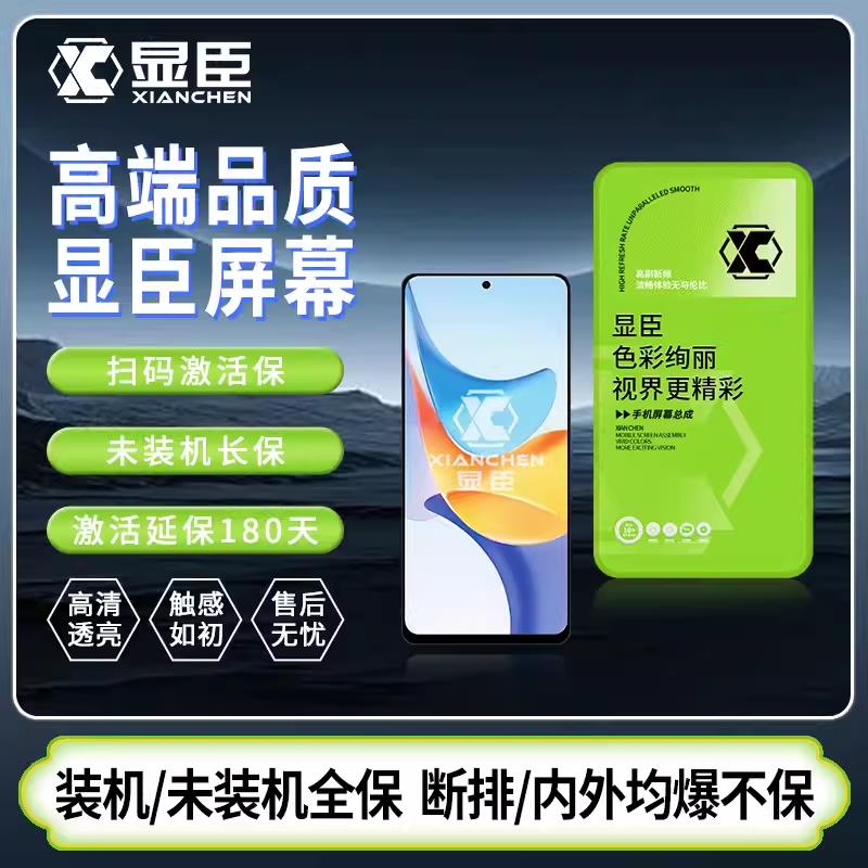 显臣适用Z5X S1 S5 S6 S7E Y73S S7 S9 S10PRO S12 S9E总成屏幕