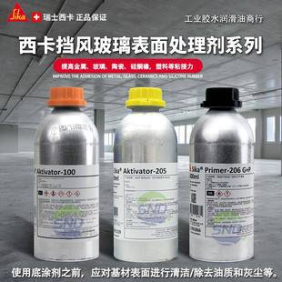 进口西卡206G底涂剂配206P活化剂促进聚氨酯密封胶加速固化 原装