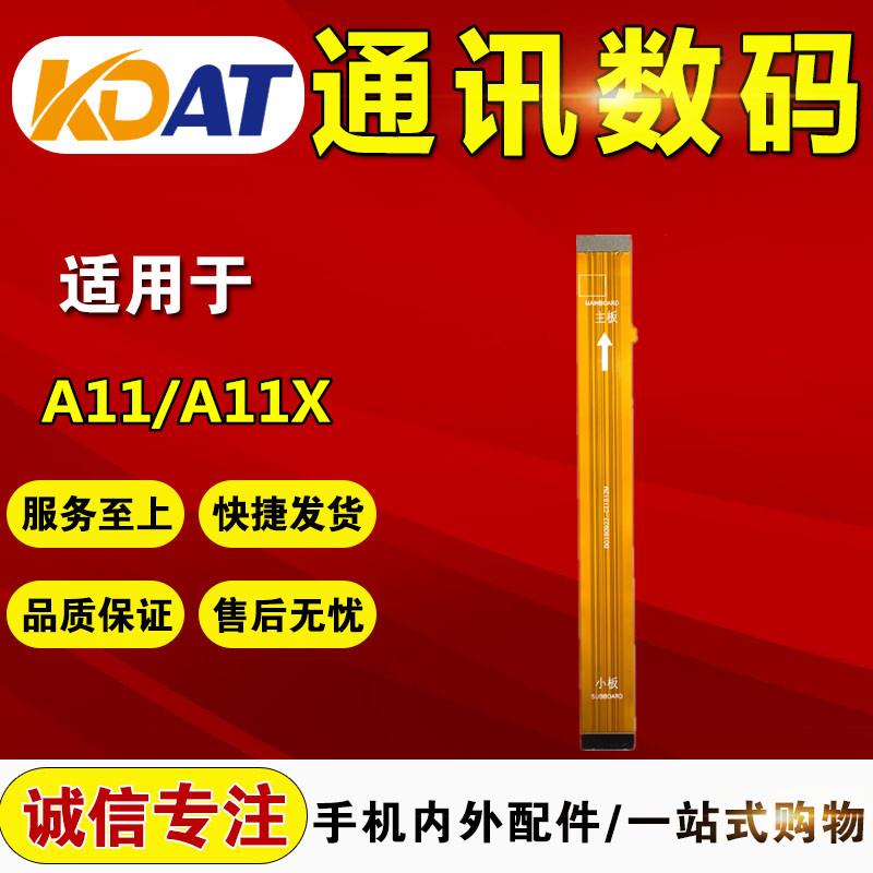 KDAT适用 OP A11 A11X A9 A91 A93 A95 A96 A93S V13主板连接排线