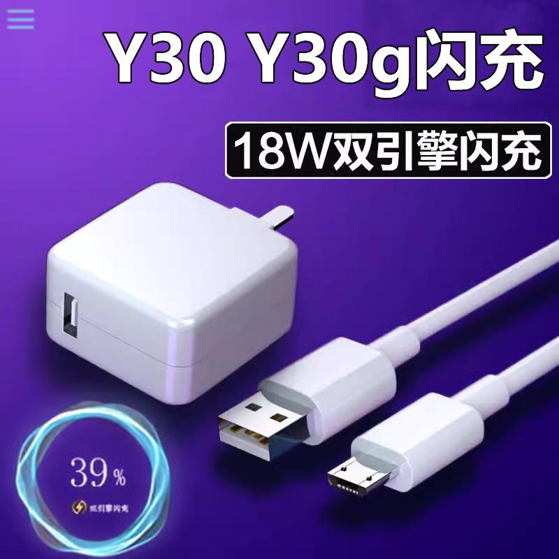 昂赫适用vivoY30g充电器快充Y30g手机数据线Y30双引擎闪充头安卓2米充电线充电头标准版套装