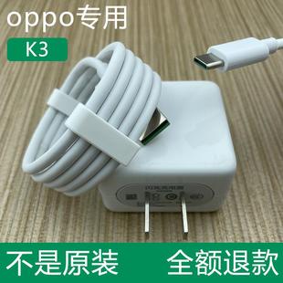 适用OPPOK3充电器头闪充原装 k3手机原厂数据线 20W瓦快充插头oppo