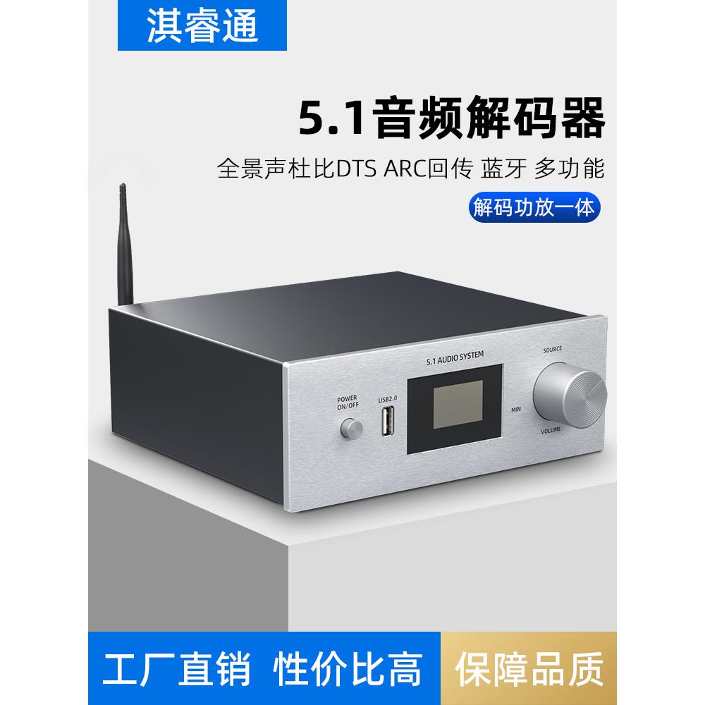 HDMI切换器三进一出4k60hz电视ARC蓝牙转5.1/DTS/AC3解码功放喇叭