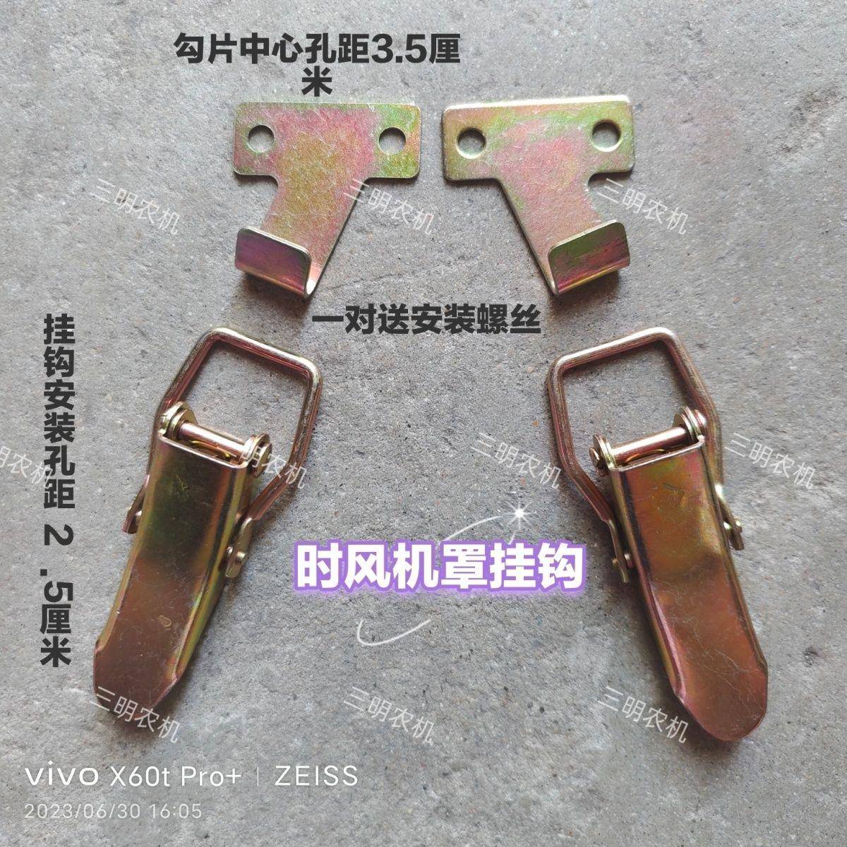 时风单缸拖拉机小四轮机锁扣机罩锁改装车子用挂钩锁扣原装件