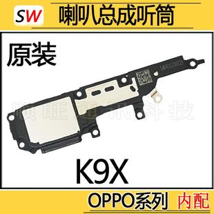 适用于OPPO K9X喇叭总成扬声器模块k9x外放外音响铃振铃听筒原装