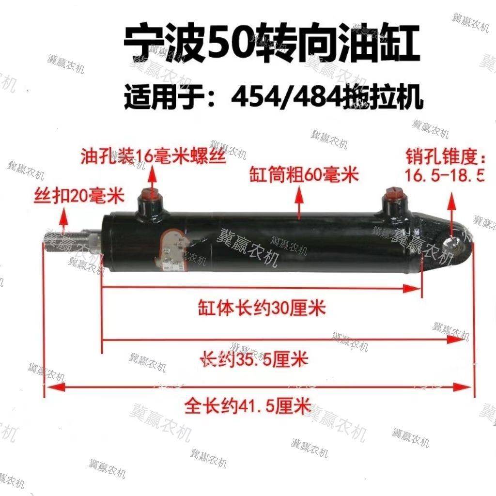 宁波约翰迪尔拖拉机304-324-354-404-454-484转向油缸耐用优质