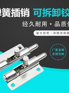 镀锌铁弹簧插销F6-20-N1A50WL/R伸缩门销可拆铰链柜门不锈钢插销