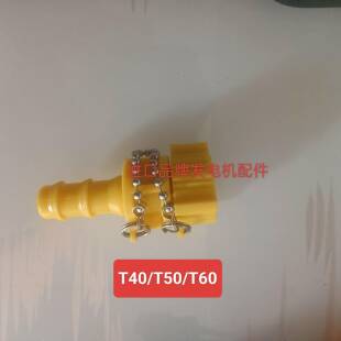 t60机油管子帽子 t50 排油管盖子 大疆t40 农用植保机发电机