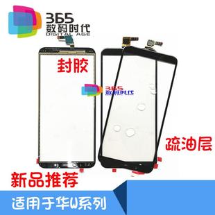 8E青春 8Plus 畅享7 365适用 畅享9 触摸外屏 畅享8