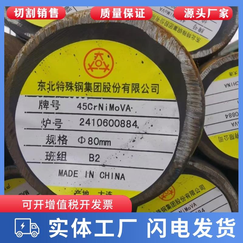 大量现货45CrNiMoVA圆钢材料 圆棒料 元钢棒材质 园钢 实心棒牌号