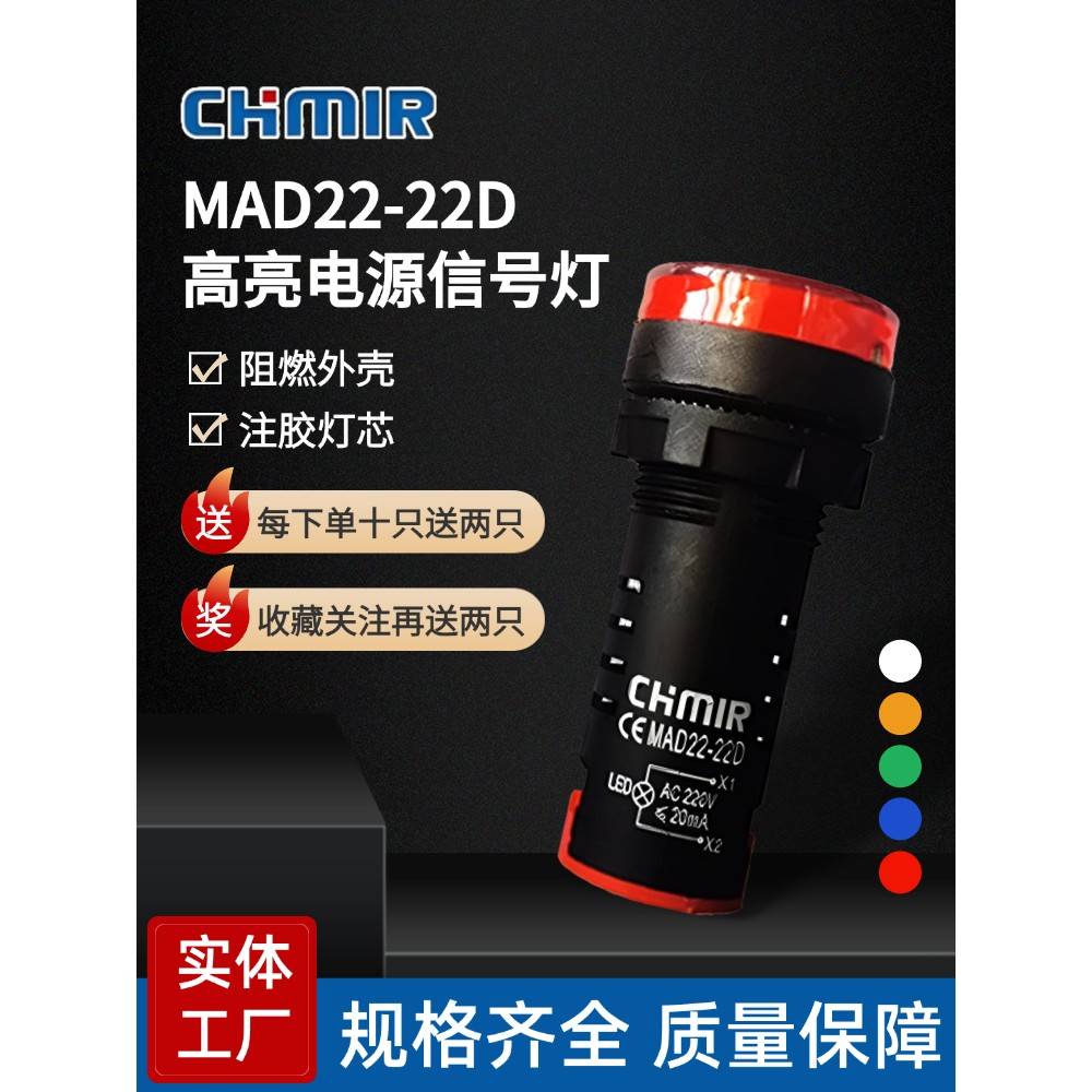 AD22-22D长款指示灯22MM交流AC220V高亮耐用电源信号灯LED配电箱