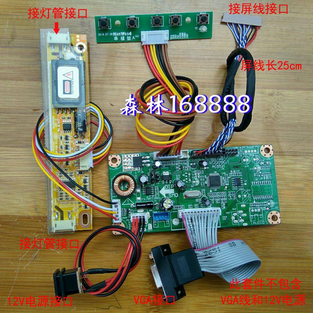 HT150X02-100 15寸正屏幕 改装电脑显示器驱动板套件 1024x768