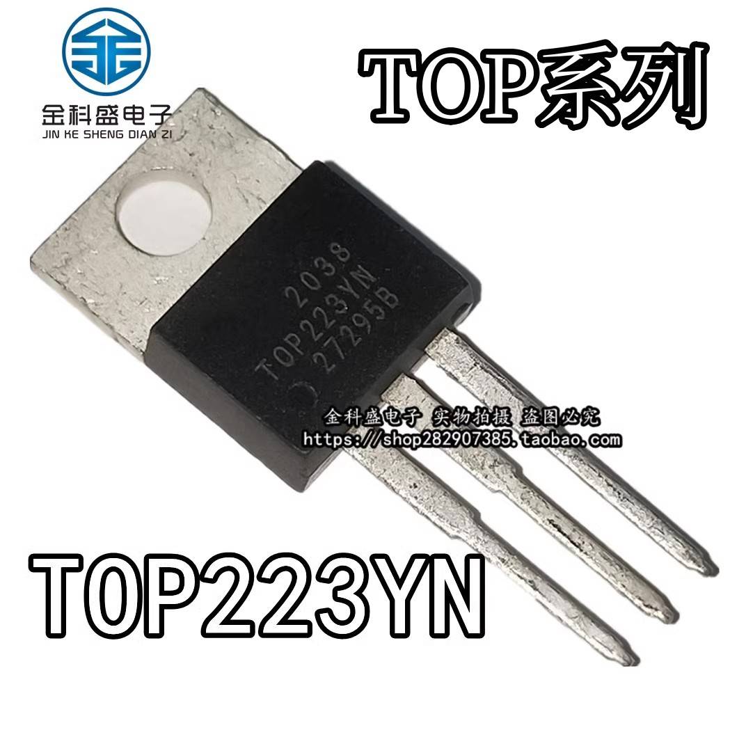 原装TOP221/222/223/224/225/226/227 Y YN电源管理芯片 TO-220