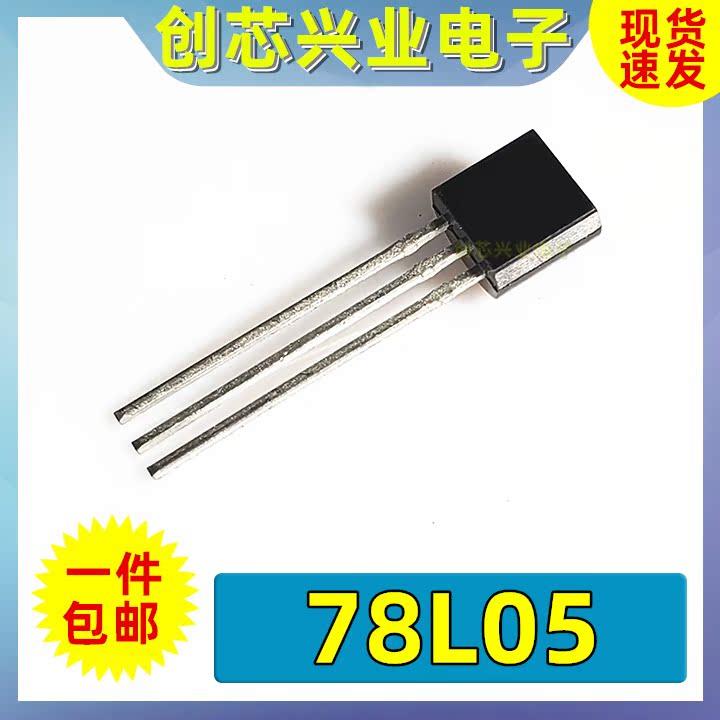 国产/原装 直插三极管 78L05 5V CJ78L05 TO-92 WS78L05
