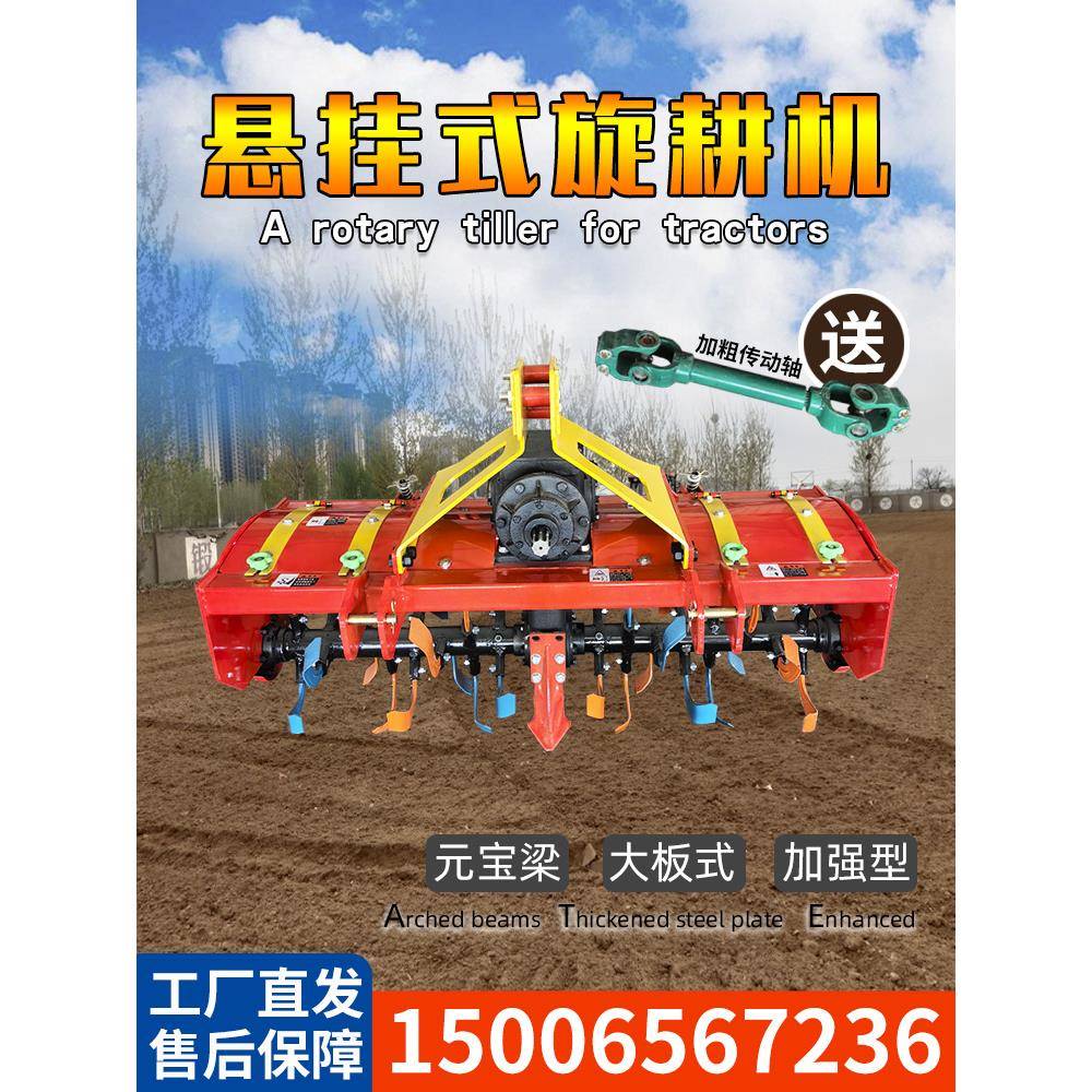 旋耕机拖拉机后悬挂用松土机农用深耕机翻土耙地开垦机除草打地机