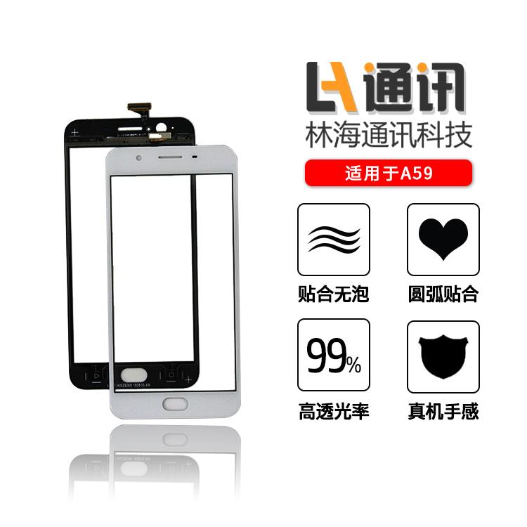 林海外屏适用于OP A37 A53 A57 T A59 M S A71 触摸屏 手写屏外屏