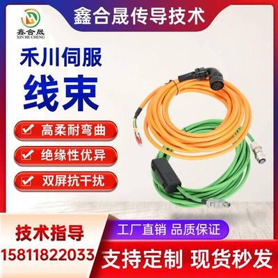 禾川伺服1000万次大功率高柔动力线编码线电机编码器连接线电缆