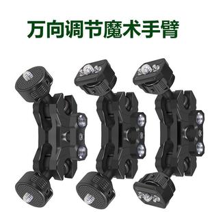 阿莱定位销万向拓展支架相机兔笼稳定器魔术手臂怪手球头调节臂