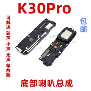 适用于红米K30PRO喇叭 K30PRO手机扬声器振铃响铃总成免提听筒
