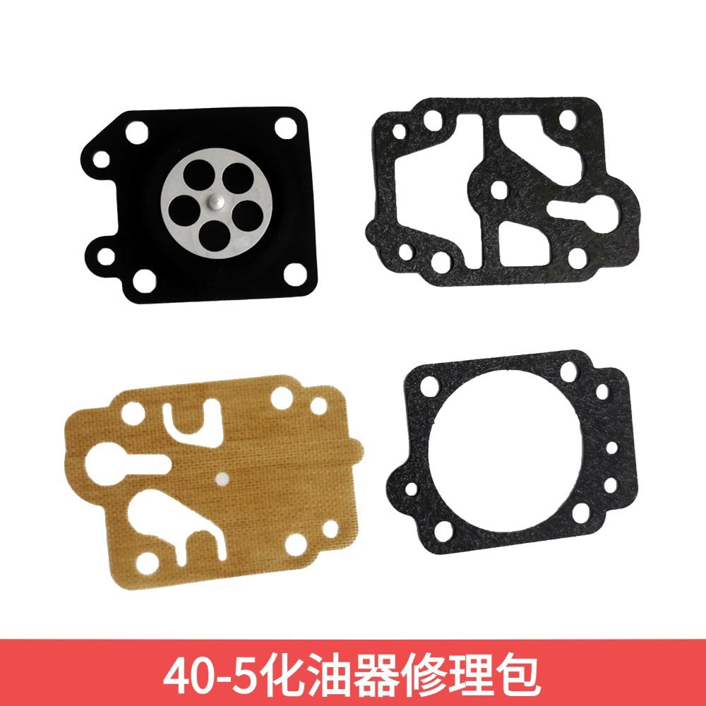 40-5化油器修理包52四冲割灌机58二冲44通用配件草坪膜片式割草机