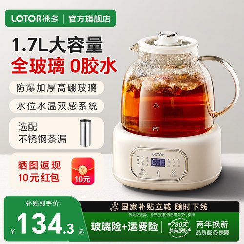 1.7L大容量速沸全玻璃恒温养生壶