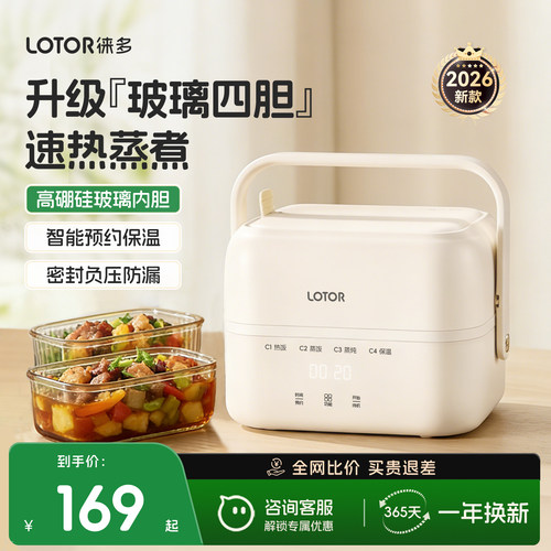 【0金属】玻璃电加热饭盒上班族
