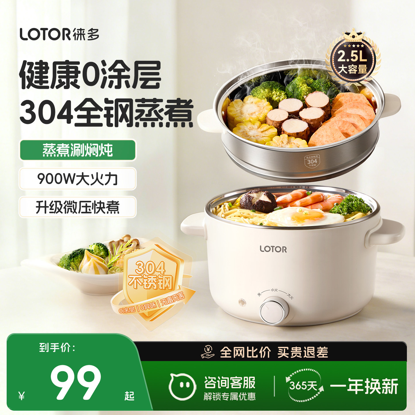 无涂层电煮锅宿舍多功能一体2.5L										