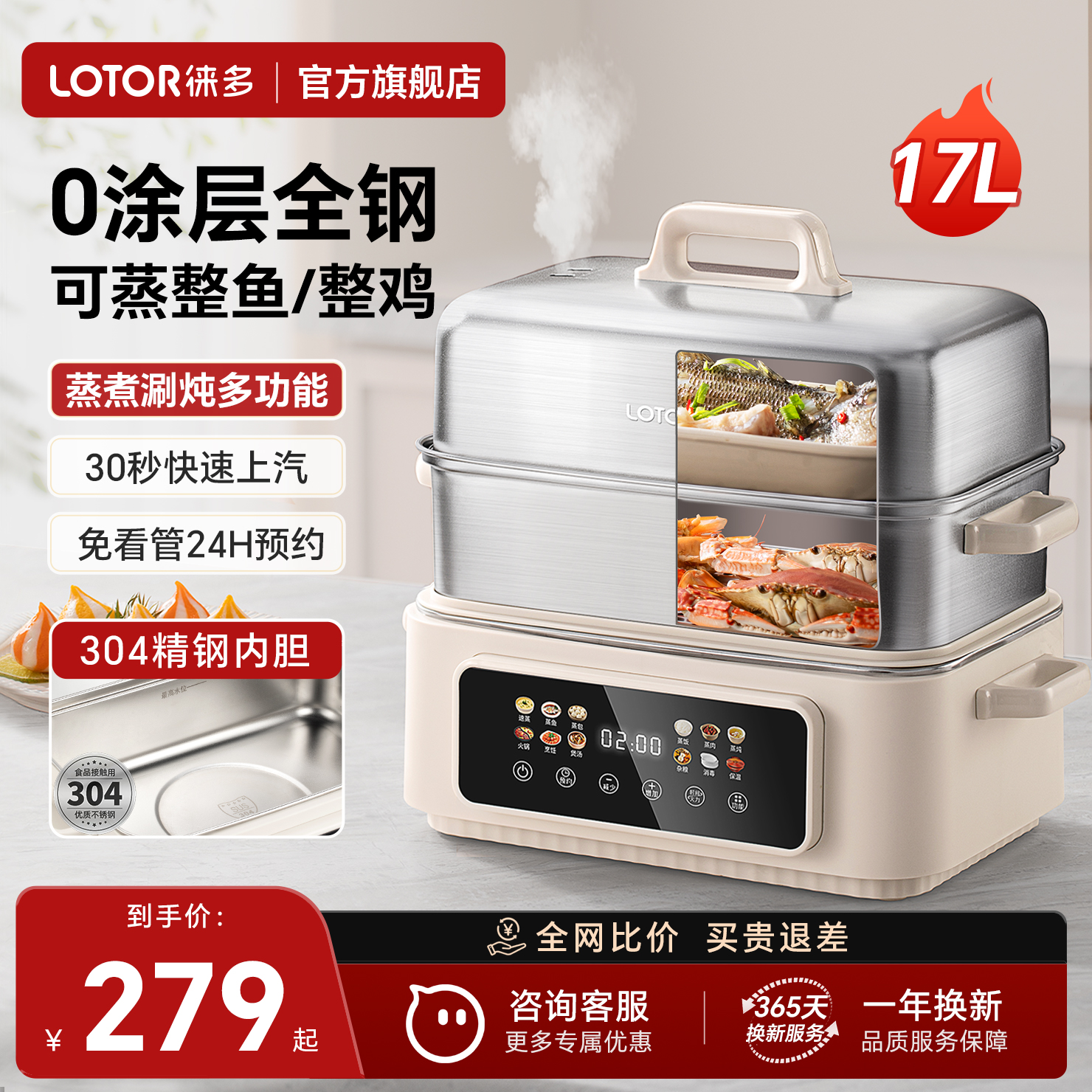 全钢电蒸锅2025新款多功能家用