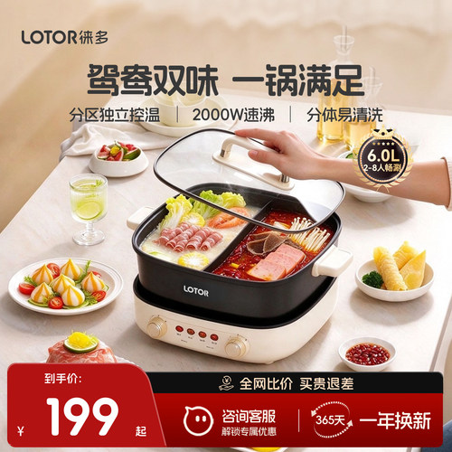 速沸分体式鸳鸯锅电火锅6L大容量