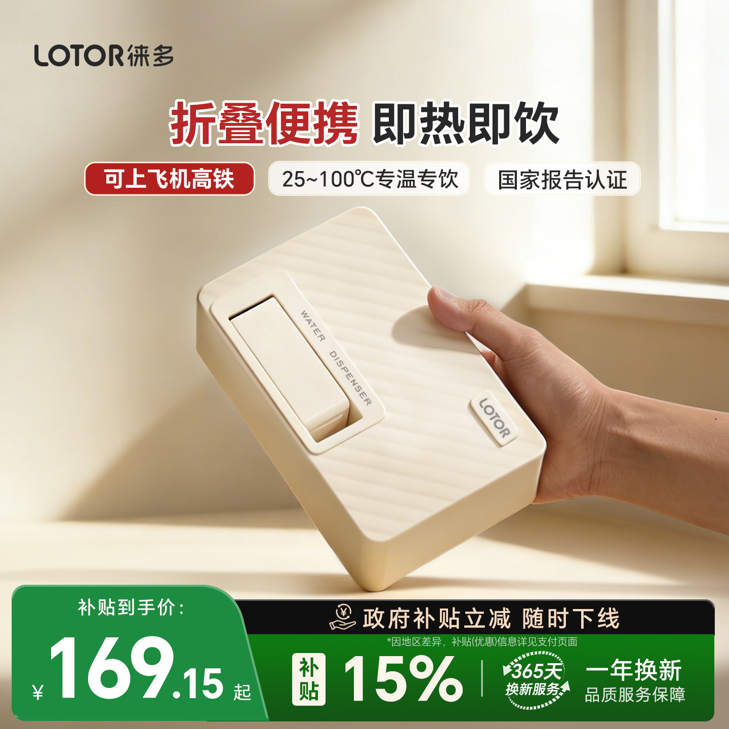 lotor徕多便携式烧水壶热水器小型电热即热饮水机折叠旅行热水壶