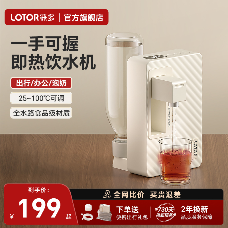 lotor徕多可携式烧水壶电热2025新款家用小型折叠旅行可携式热水
