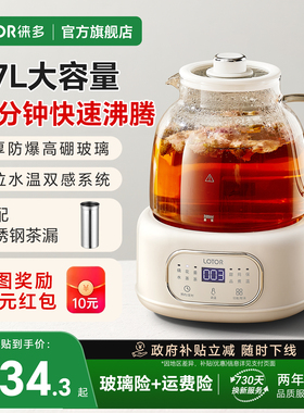 lotor徕多全玻璃养生壶大容量炖煮一体2025新款烧水煮茶壶纯玻璃