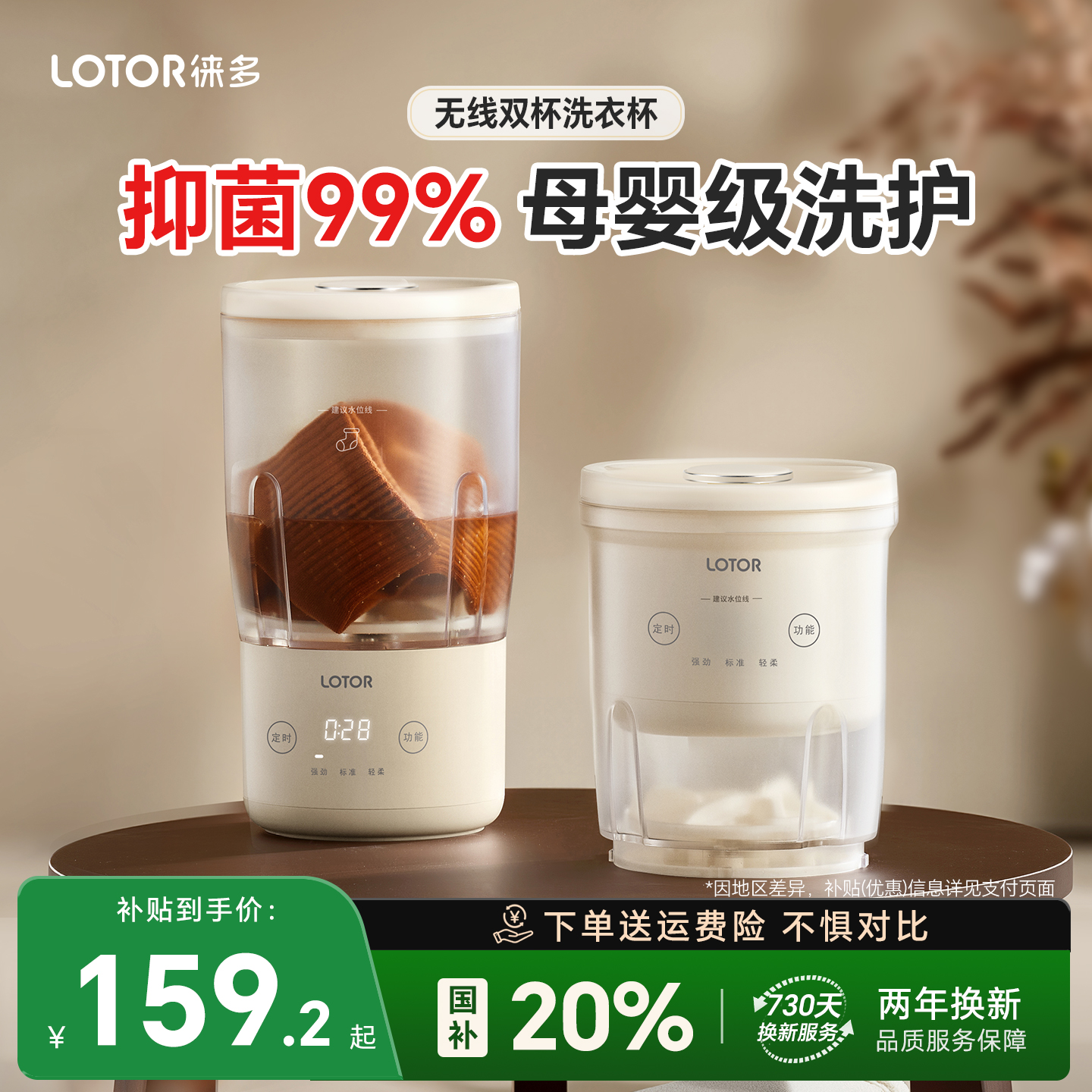 【抑菌99%】徕多内衣裤洗衣杯