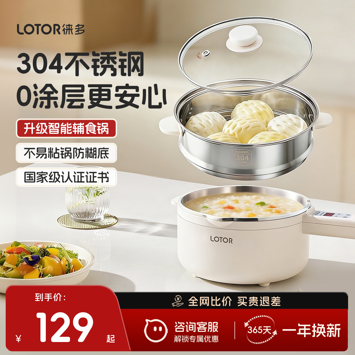 无涂层小奶锅婴儿不锈钢插电煎煮一体蒸煮泡面小锅汤锅宝宝辅食锅